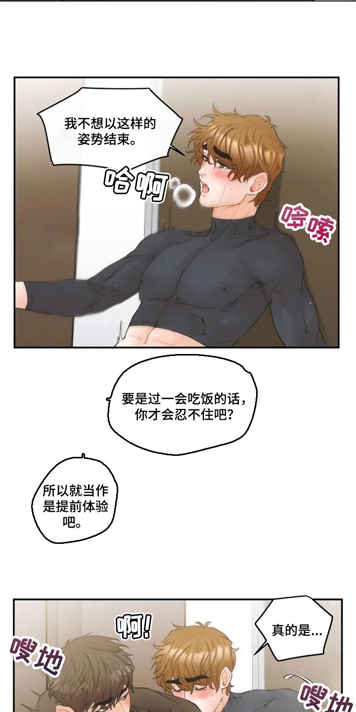 《姜秀的爱好》第41章名片 第8页