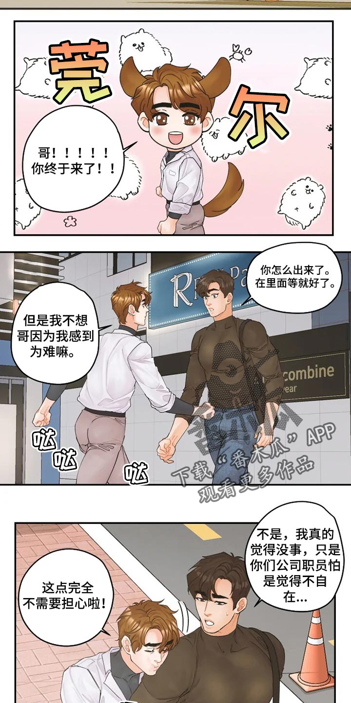 《姜秀的爱好》第38章一起聚会 第11页