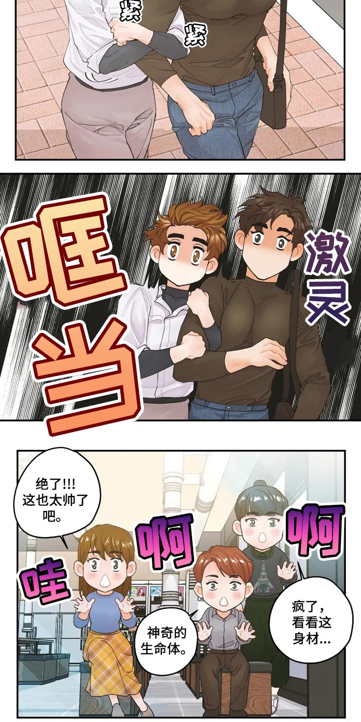 《姜秀的爱好》第38章一起聚会 第12页