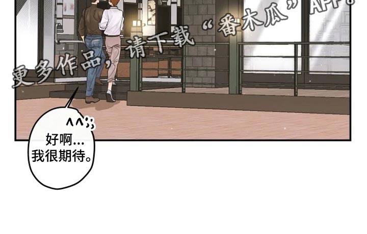 《姜秀的爱好》第38章一起聚会 第15页