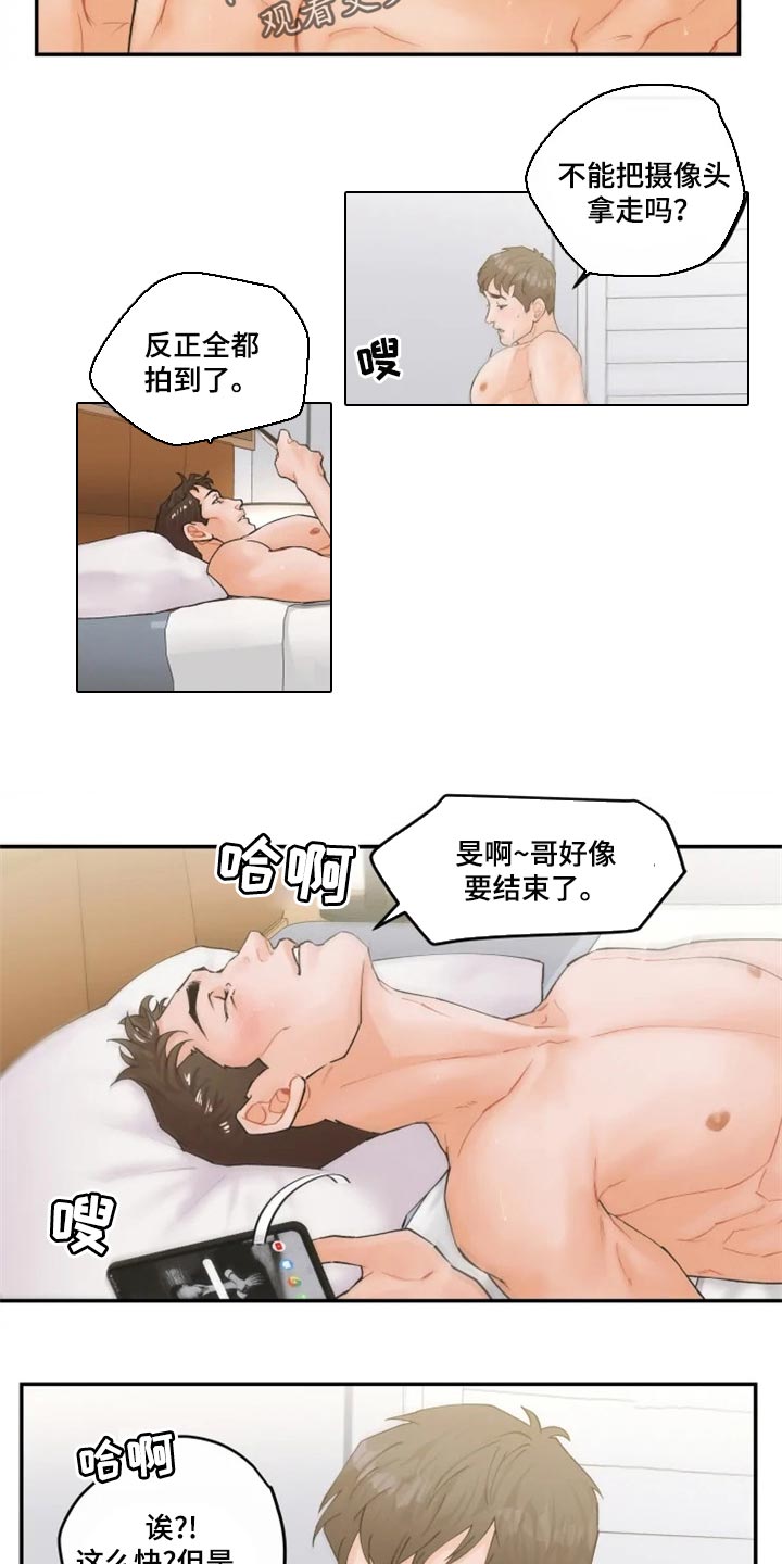 《姜秀的爱好》第42章在意的电话 第10页