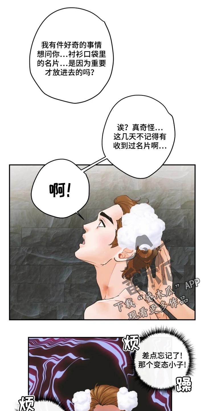 《姜秀的爱好》第42章在意的电话 第1页