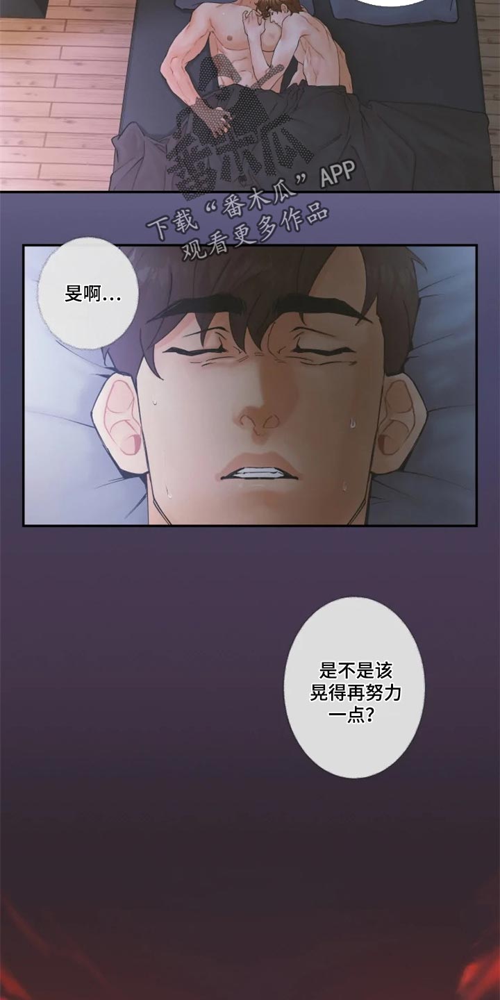 《姜秀的爱好》第42章在意的电话 第8页