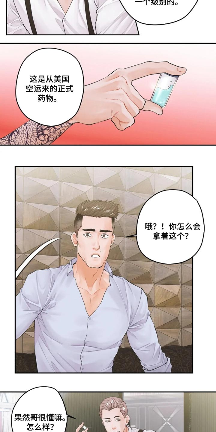 《姜秀的爱好》第40章特别福利 第11页