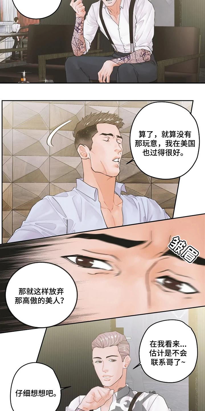 《姜秀的爱好》第40章特别福利 第12页