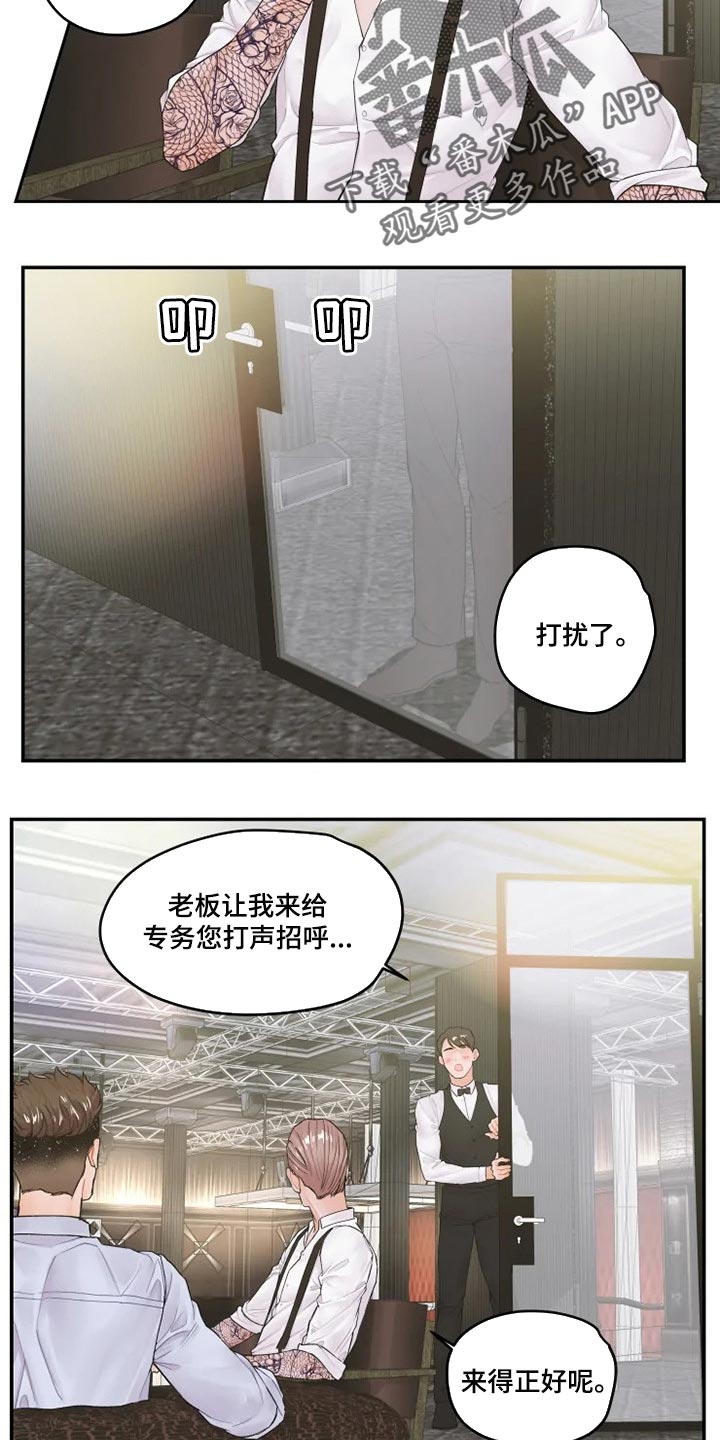 《姜秀的爱好》第40章特别福利 第13页
