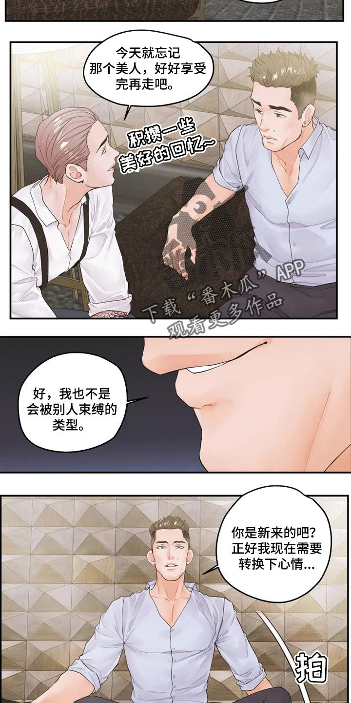 《姜秀的爱好》第40章特别福利 第14页