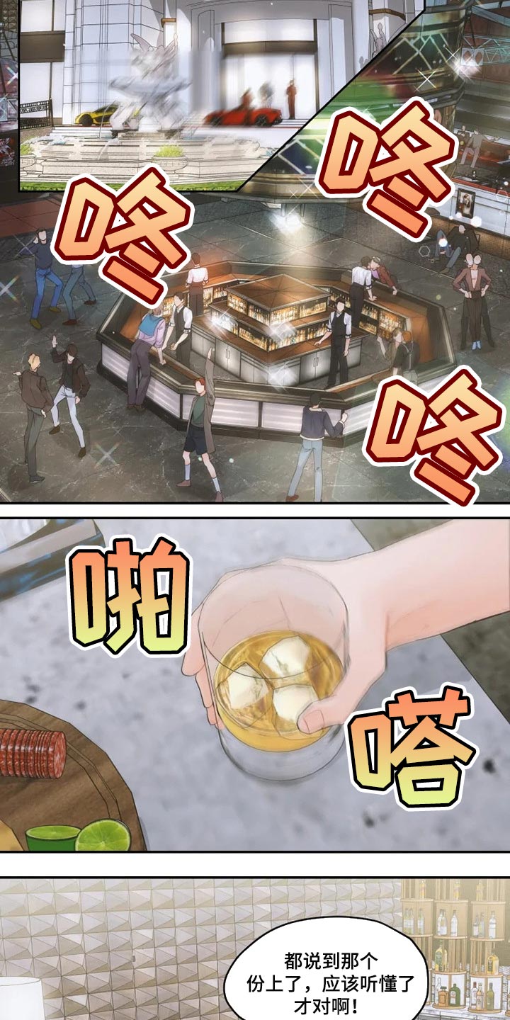 《姜秀的爱好》第40章特别福利 第2页