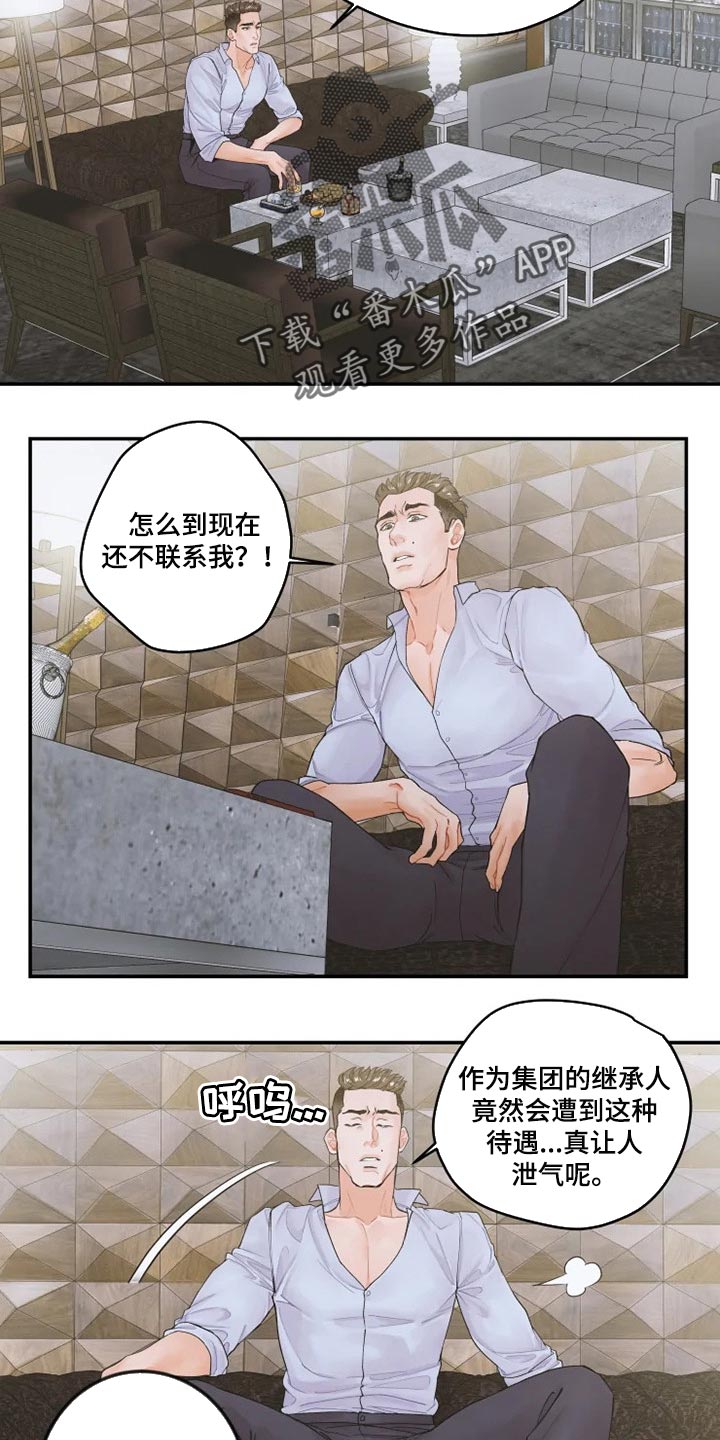 《姜秀的爱好》第40章特别福利 第3页