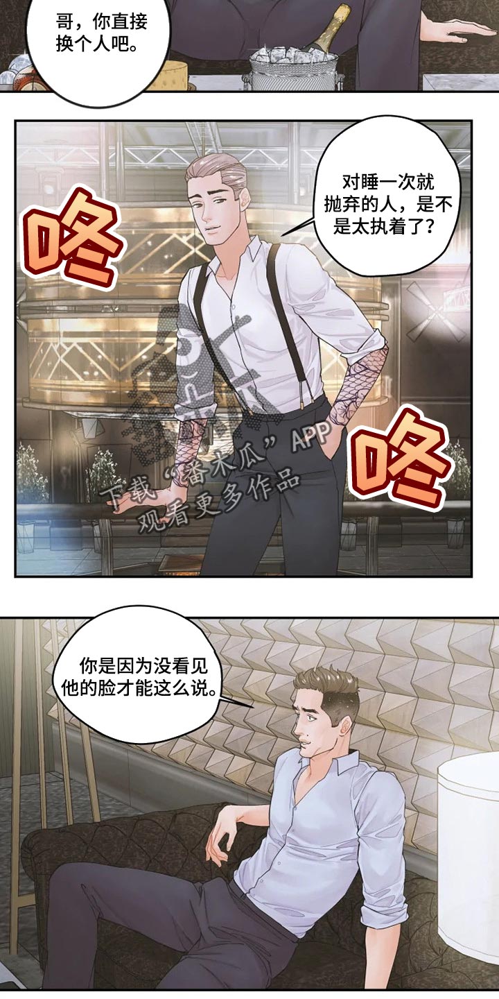 《姜秀的爱好》第40章特别福利 第4页