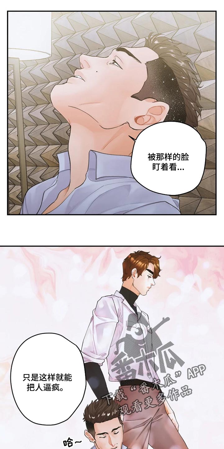 《姜秀的爱好》第40章特别福利 第5页