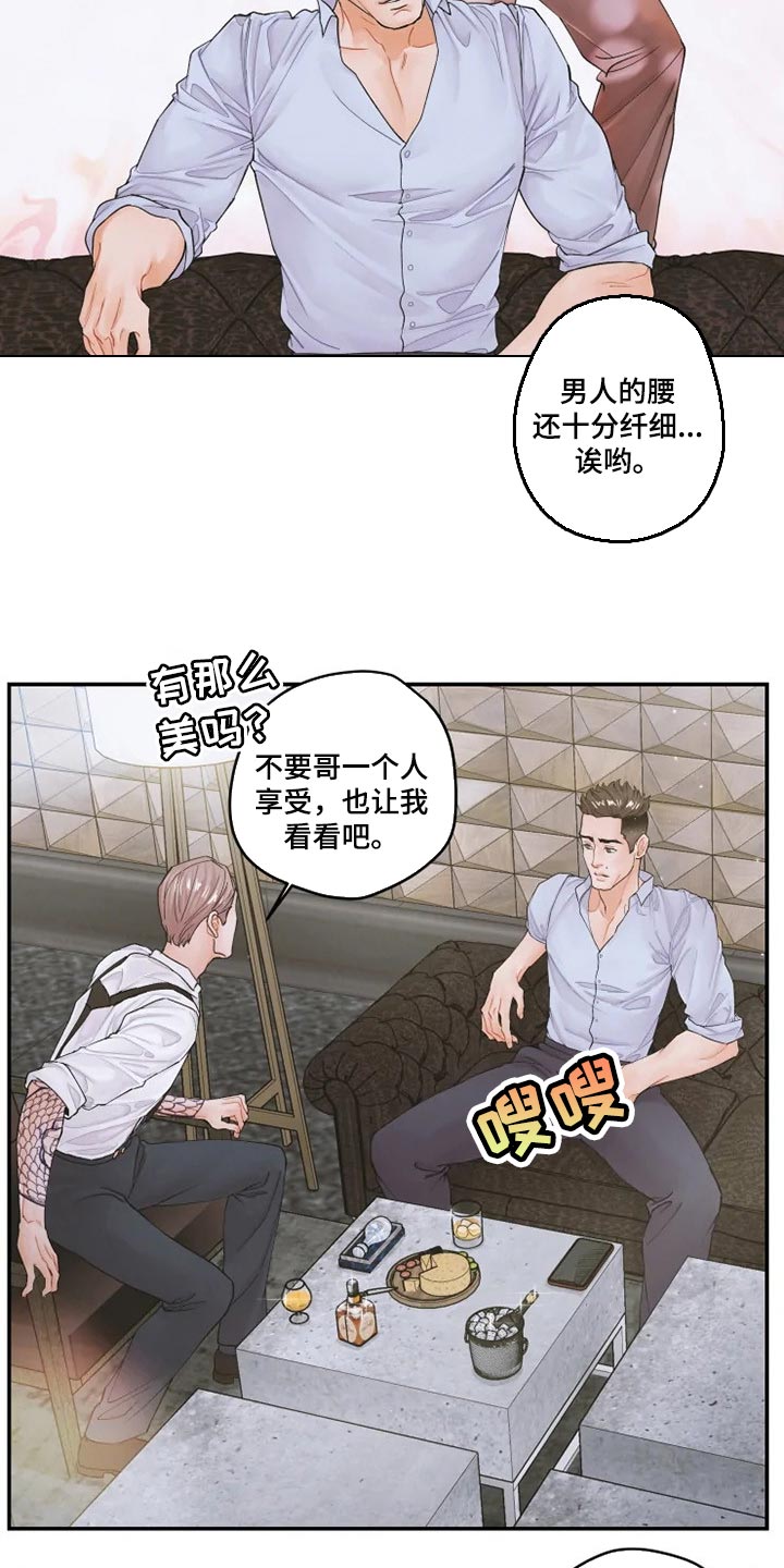 《姜秀的爱好》第40章特别福利 第6页
