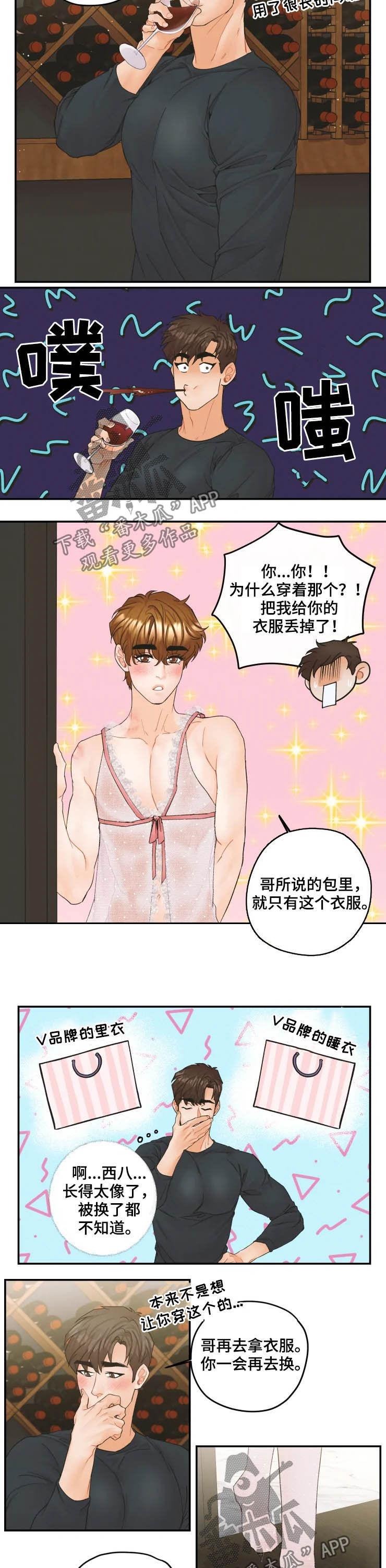 《姜秀的爱好》第33章不要说话了 第2页