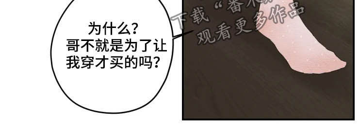 《姜秀的爱好》第33章不要说话了 第3页