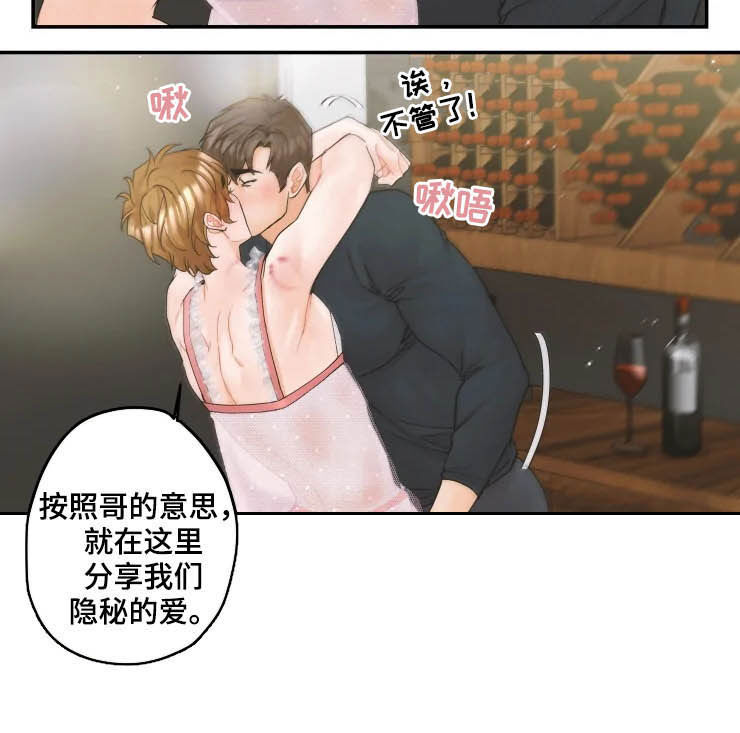 《姜秀的爱好》第33章不要说话了 第5页
