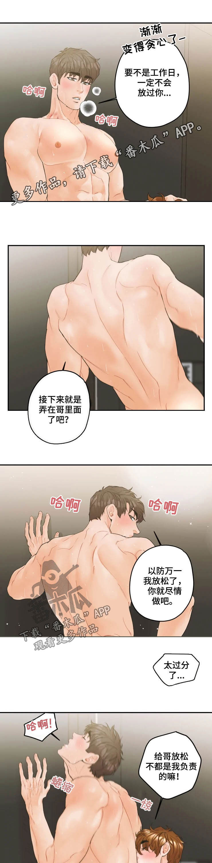 《姜秀的爱好》第34章夜宵 第1页