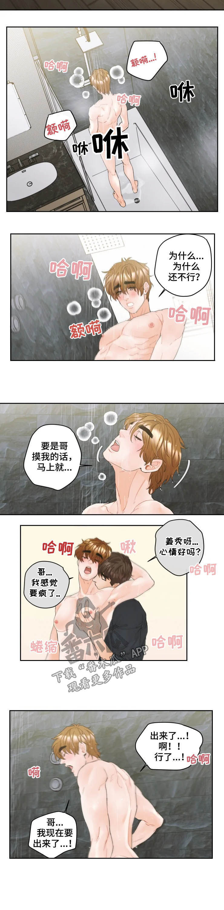《姜秀的爱好》第32章衣服 第3页