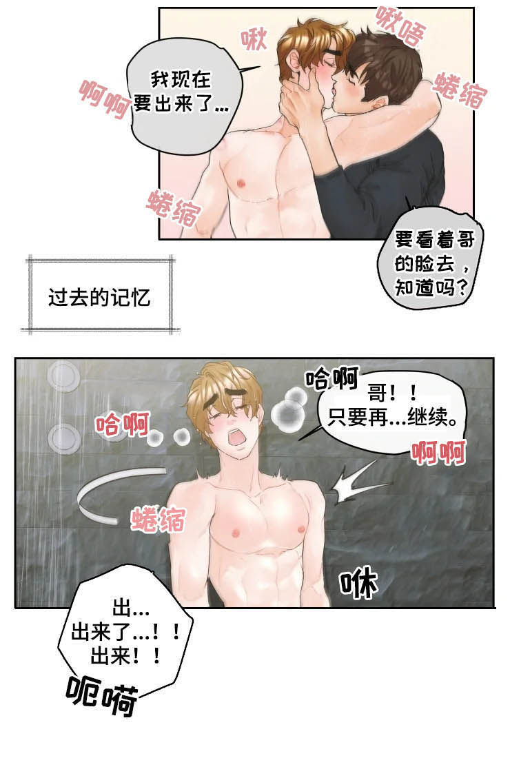 《姜秀的爱好》第32章衣服 第4页