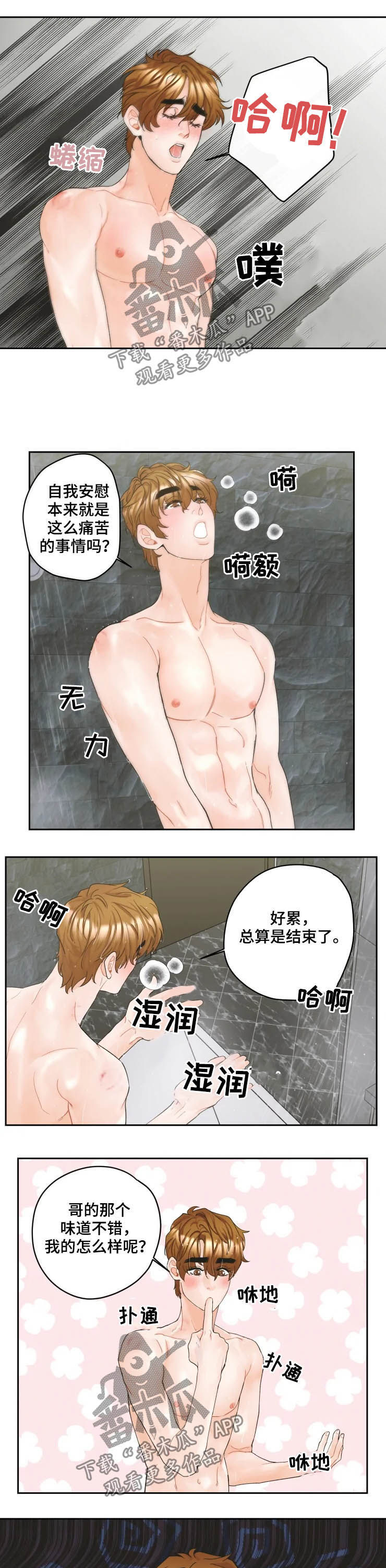 《姜秀的爱好》第32章衣服 第5页