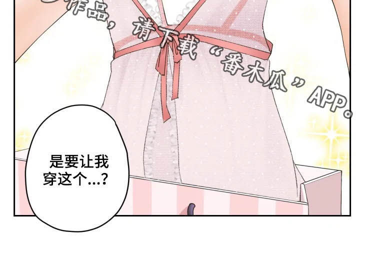 《姜秀的爱好》第32章衣服 第9页