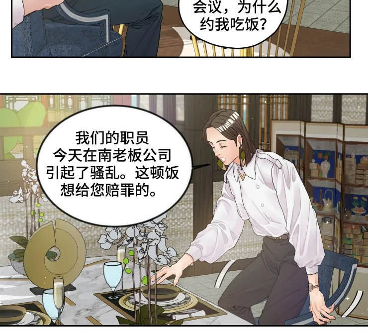 《姜秀的爱好》第31章耍手段 第3页
