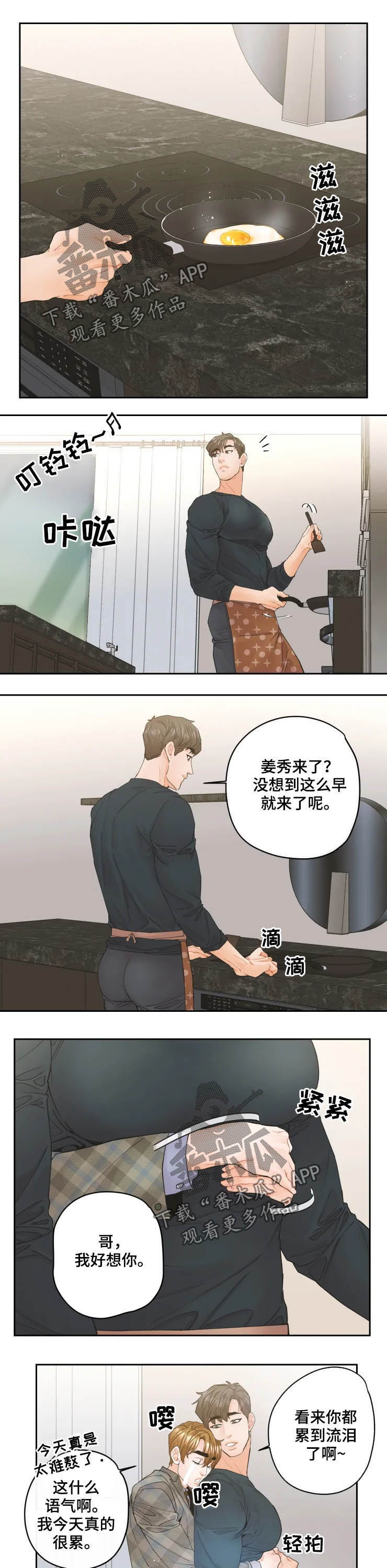 《姜秀的爱好》第31章耍手段 第7页
