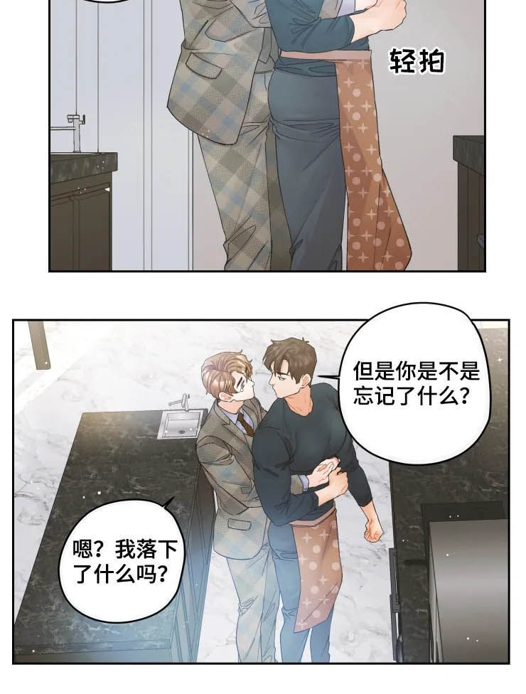 《姜秀的爱好》第31章耍手段 第8页