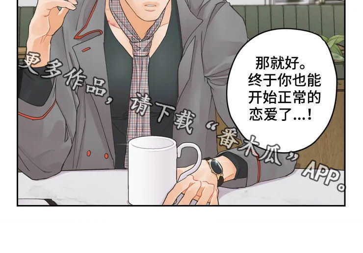 《姜秀的爱好》第29章是人 第10页