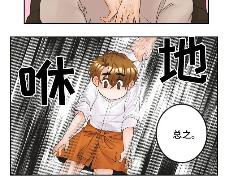 《姜秀的爱好》第29章是人 第3页