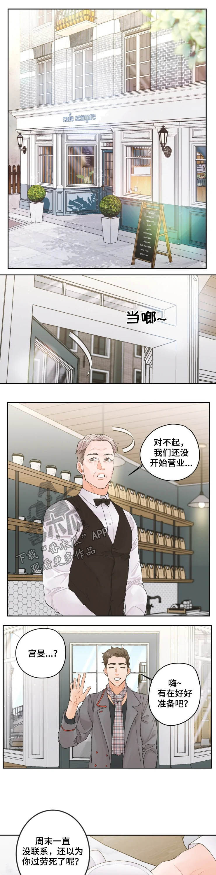 《姜秀的爱好》第29章是人 第6页