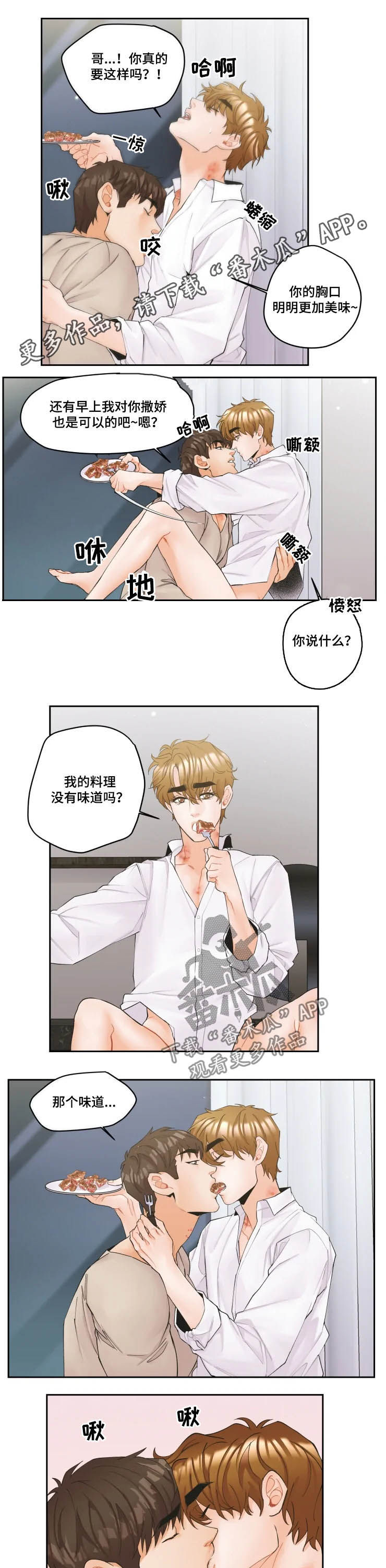 《姜秀的爱好》第28章闯入 第1页