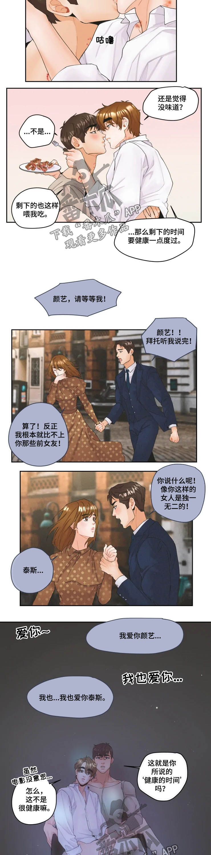 《姜秀的爱好》第28章闯入 第2页