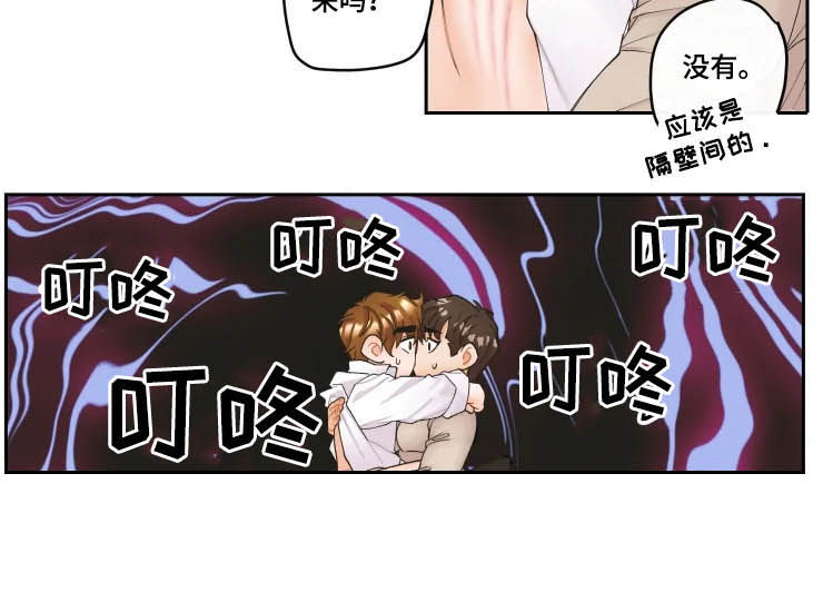 《姜秀的爱好》第28章闯入 第6页