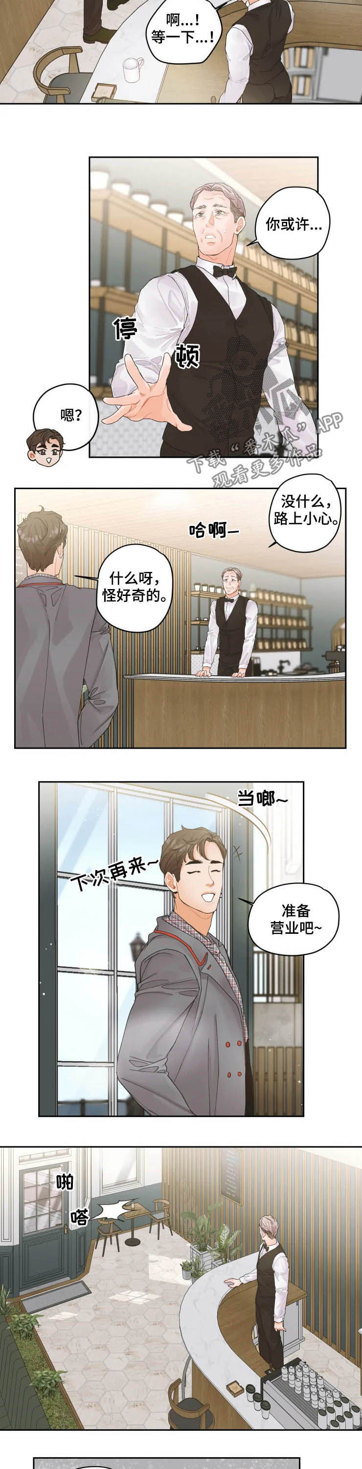 《姜秀的爱好》第30章美人 第2页