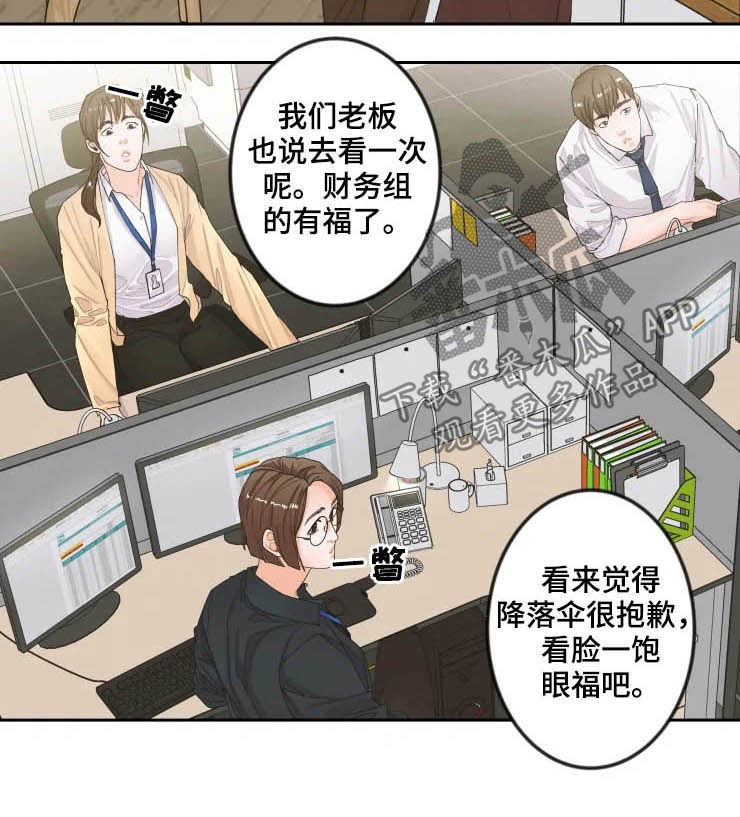 《姜秀的爱好》第30章美人 第4页