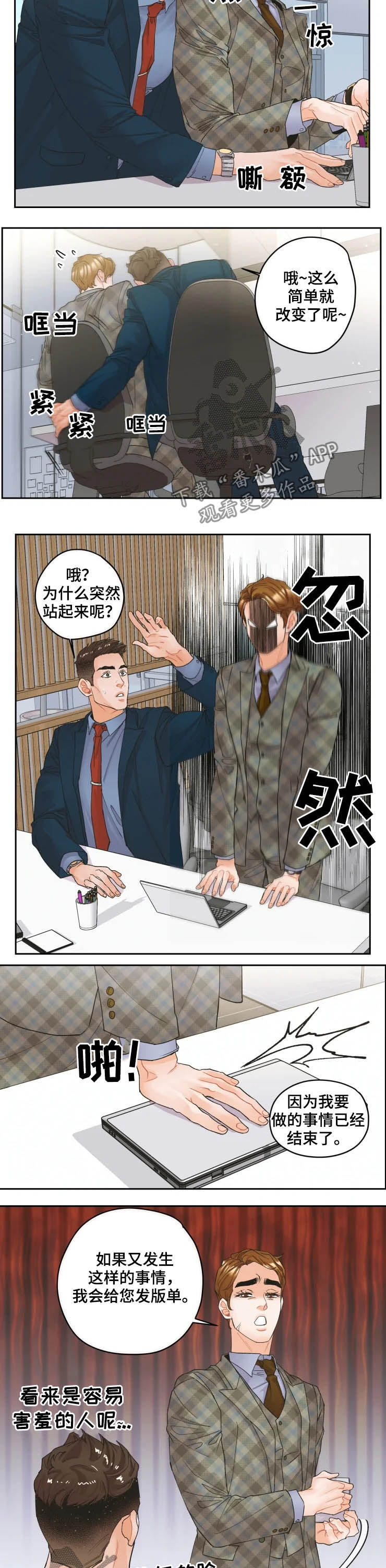 《姜秀的爱好》第30章美人 第6页