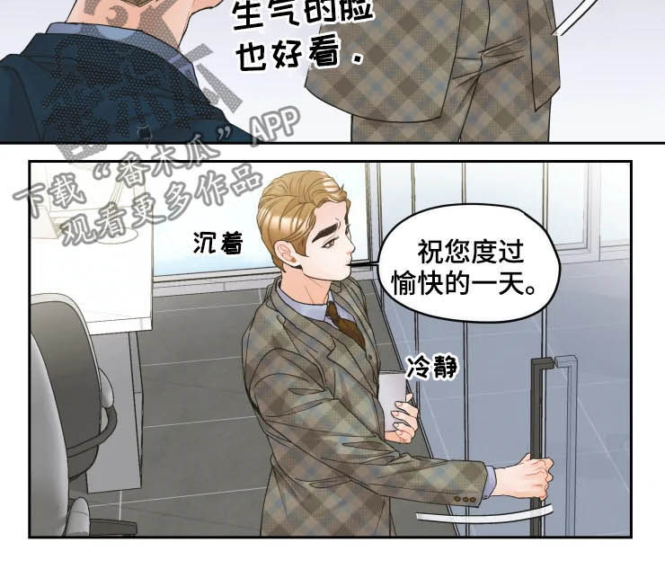 《姜秀的爱好》第30章美人 第7页