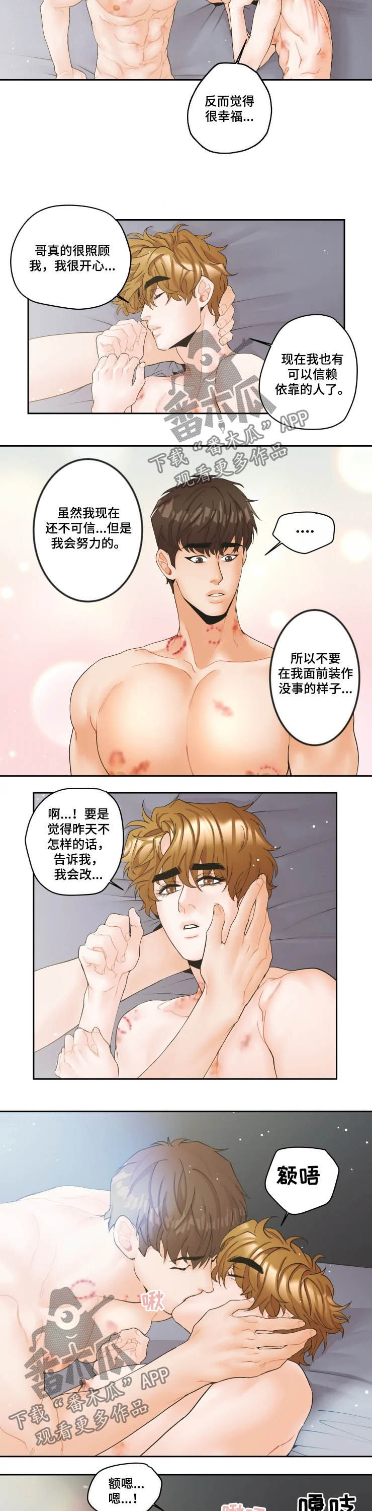 《姜秀的爱好》第27章吃一口 第2页