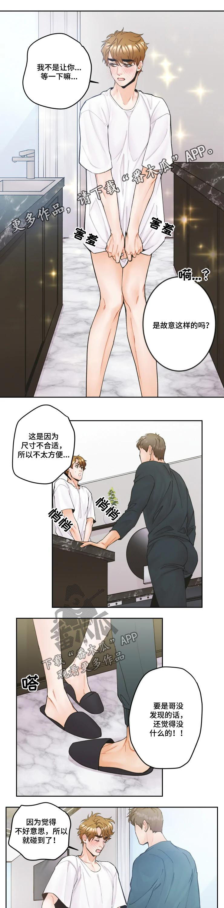 《姜秀的爱好》第23章不会屈服 第1页