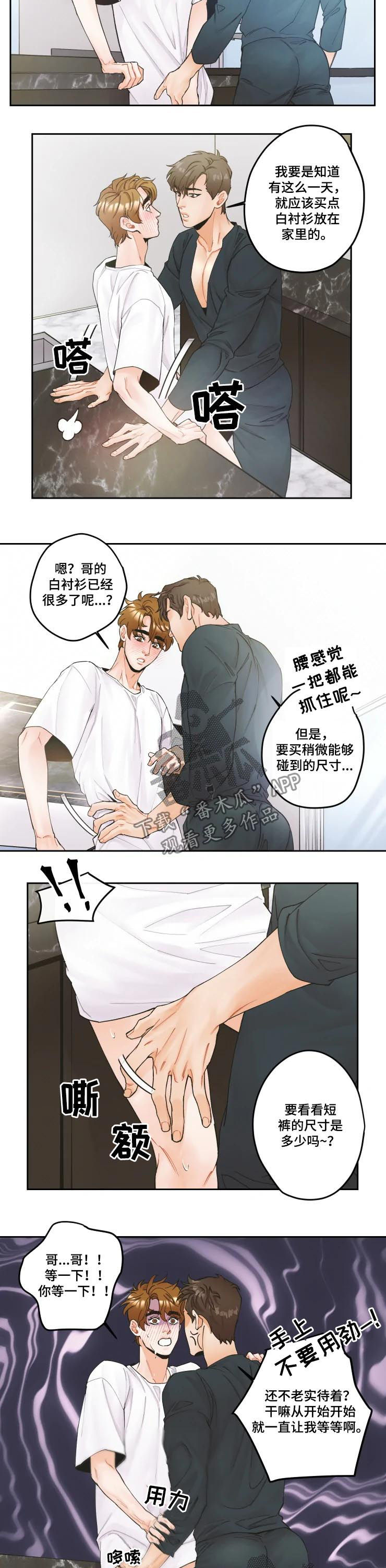 《姜秀的爱好》第23章不会屈服 第2页