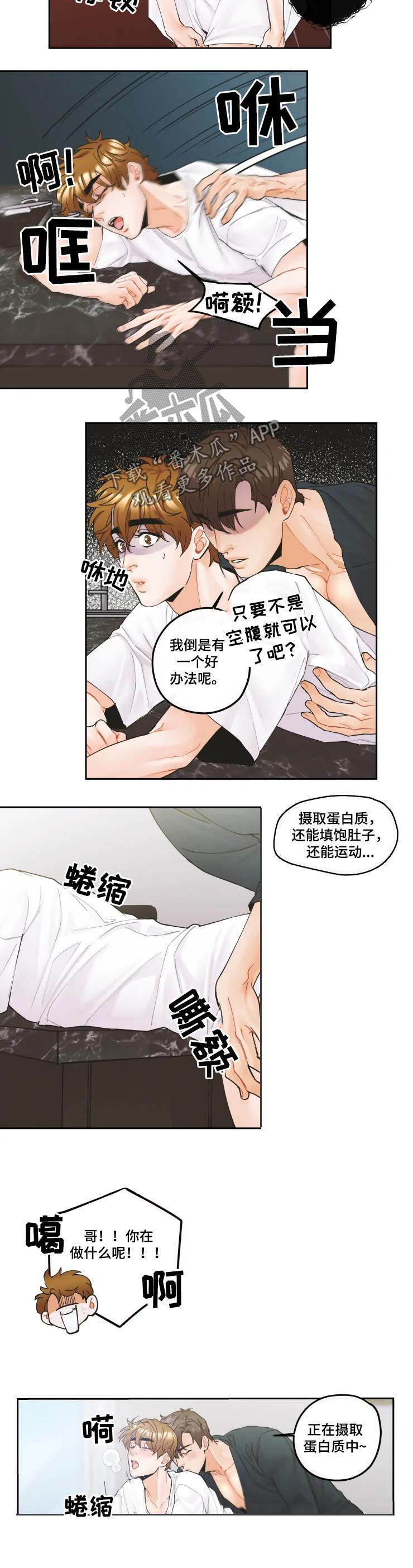 《姜秀的爱好》第23章不会屈服 第5页