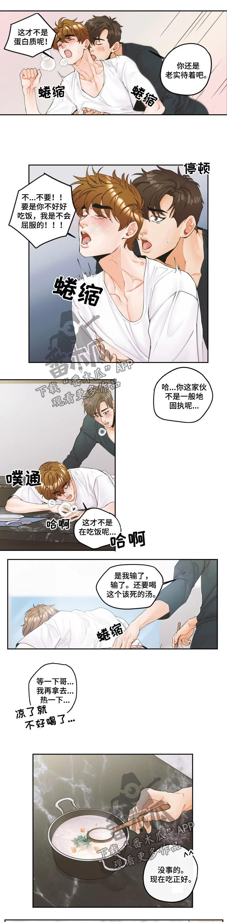 《姜秀的爱好》第23章不会屈服 第6页