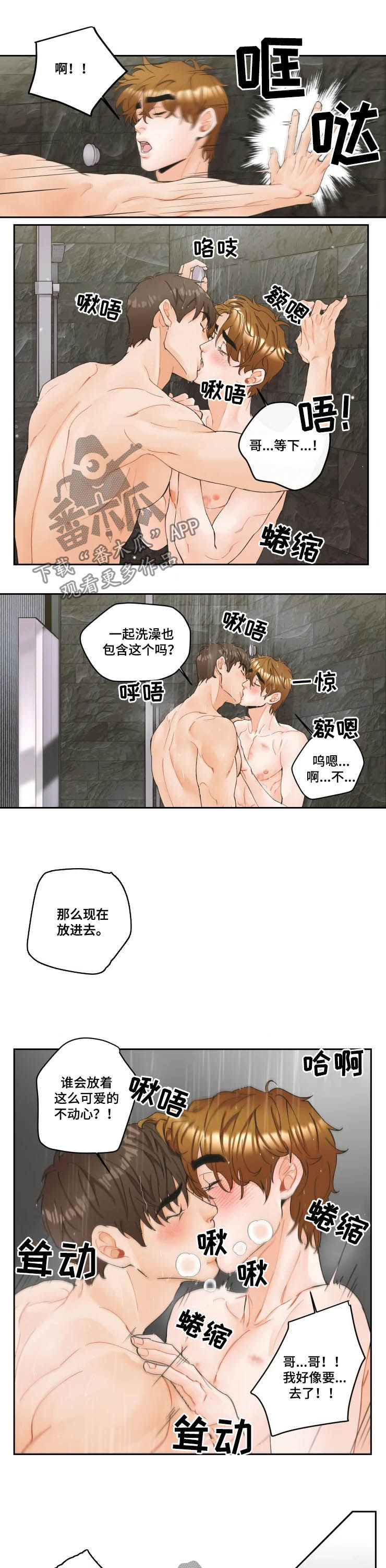 《姜秀的爱好》第24章窗帘 第4页
