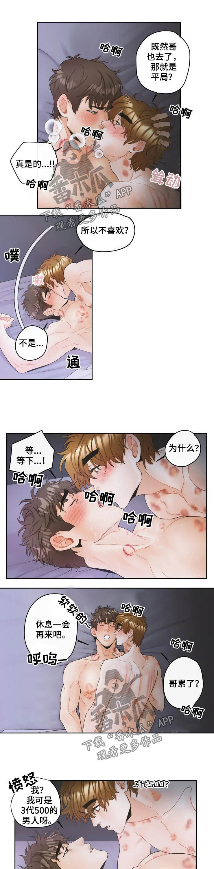 《姜秀的爱好》第26章只是睡着了 第14页