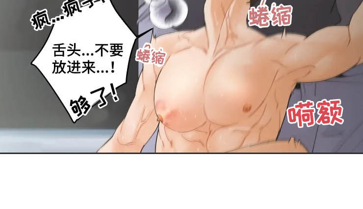 《姜秀的爱好》第26章只是睡着了 第4页