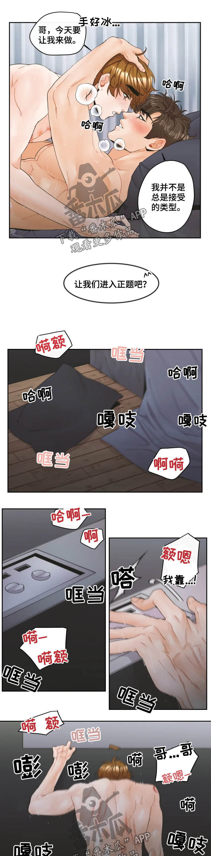 《姜秀的爱好》第26章只是睡着了 第8页