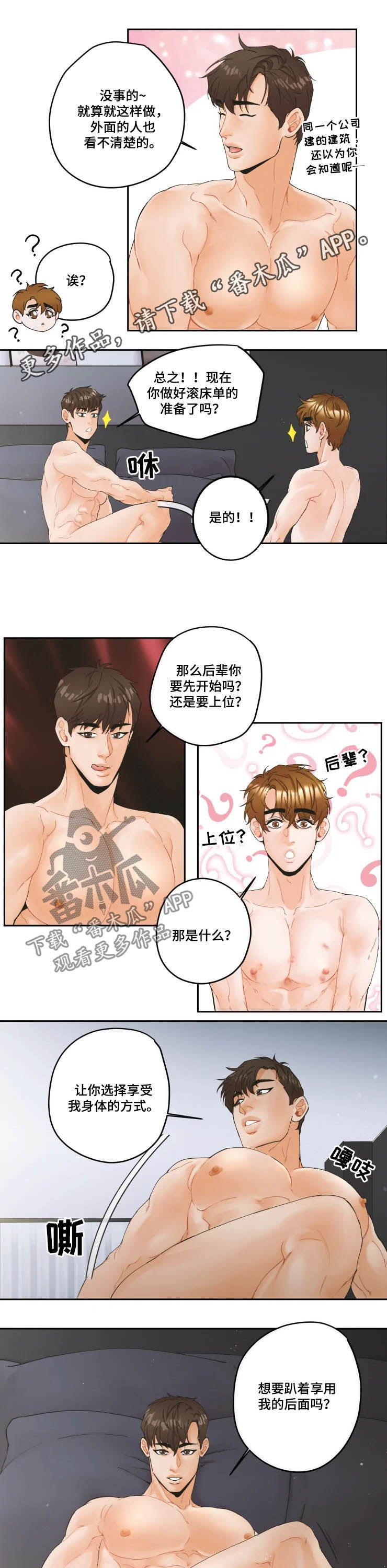 《姜秀的爱好》第25章尽力 第1页