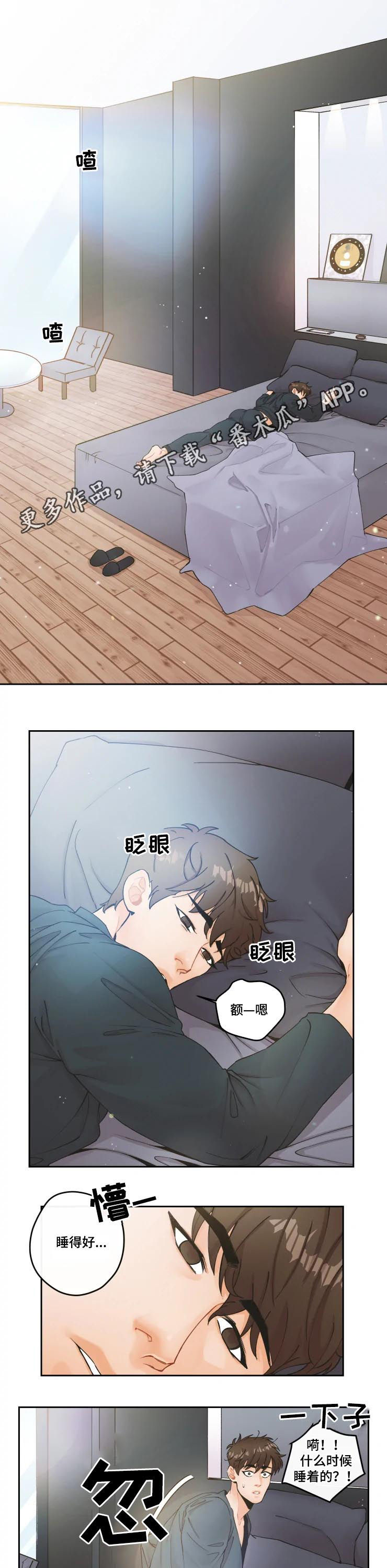 《姜秀的爱好》第22章最浪漫的话 第1页