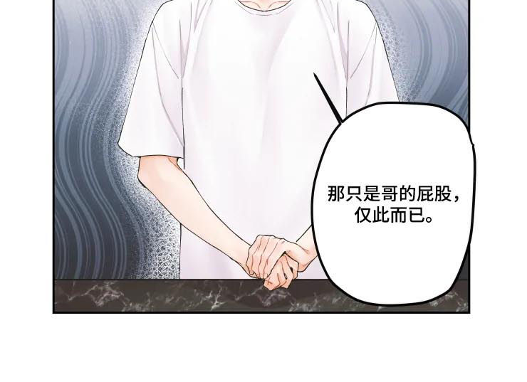 《姜秀的爱好》第22章最浪漫的话 第8页