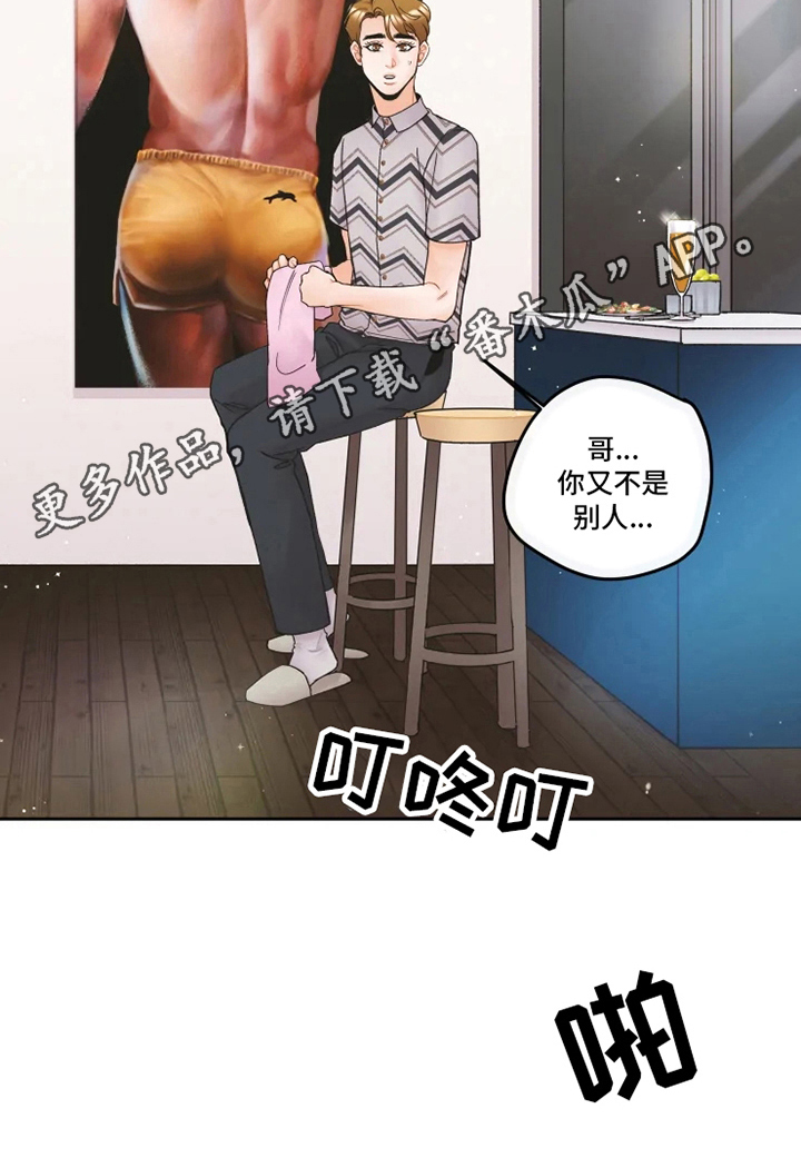 《姜秀的爱好》第18章距离 第10页